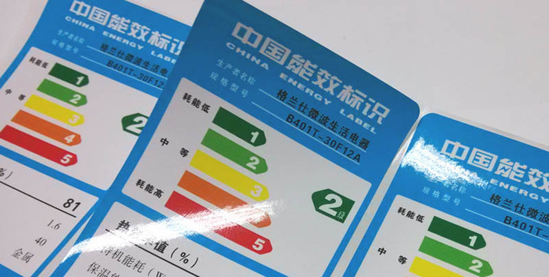 黄片在线免费观看视频 家电能效等级标签