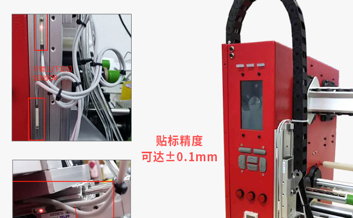 贴标机器