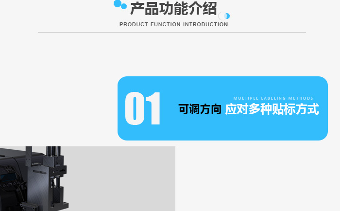 及时贴标机