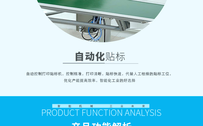 即时贴标机
